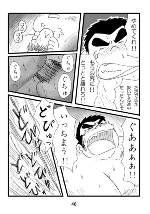 Inokuma 1 Page #48