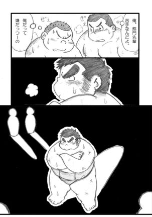 Inokuma 1 Page #83