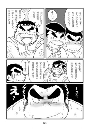 Inokuma 1 Page #70