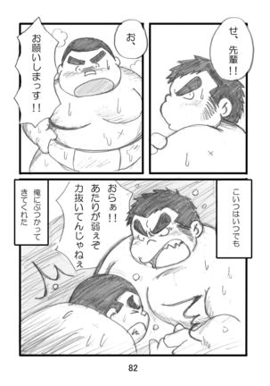 Inokuma 1 Page #84