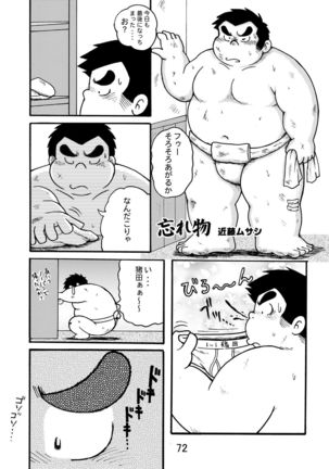 Inokuma 1 Page #74