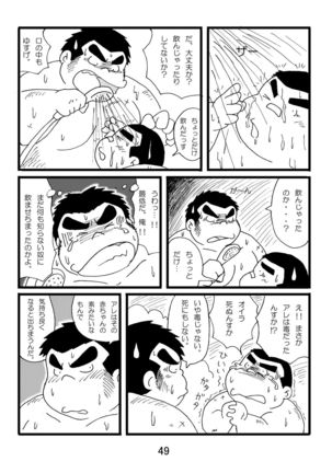 Inokuma 1 Page #51