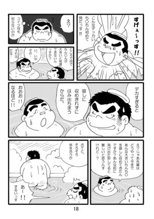 Inokuma 1 Page #20