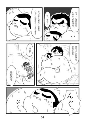 Inokuma 1 Page #56