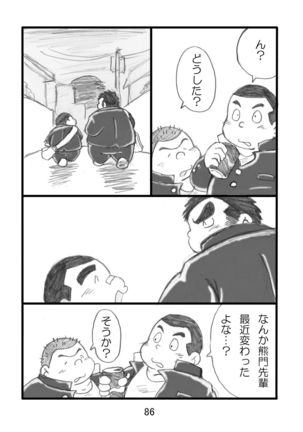 Inokuma 1 Page #88