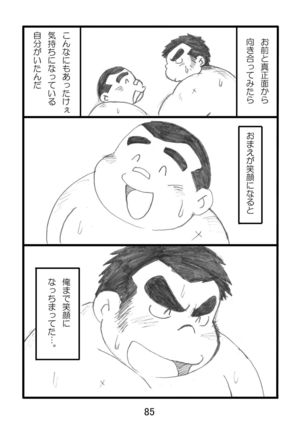 Inokuma 1 Page #87
