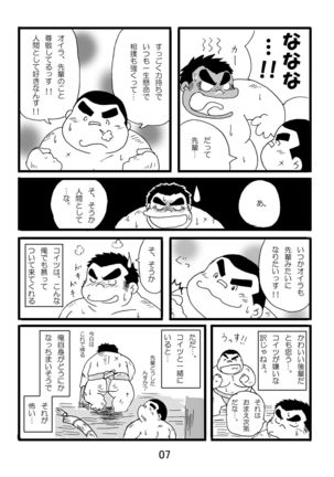 Inokuma 1