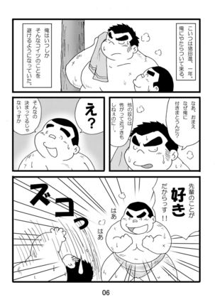 Inokuma 1