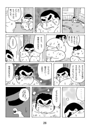 Inokuma 1 Page #28