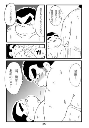Inokuma 1 Page #67