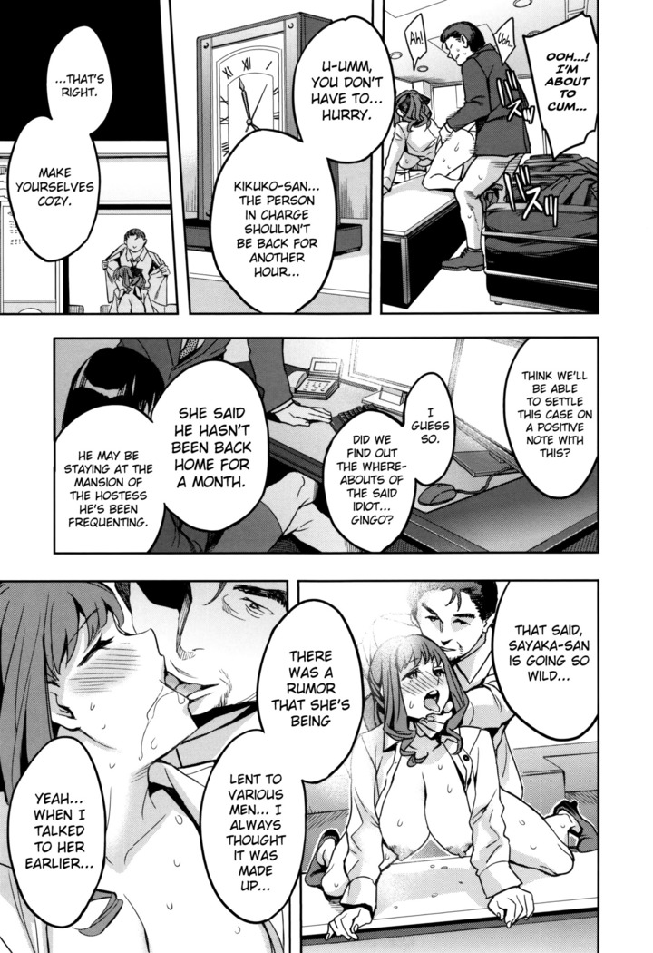 Sekigahara Shouji Hitodumabu Ch.1-7