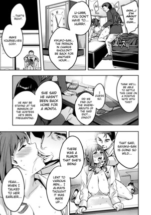 Sekigahara Shouji Hitodumabu Ch.1-7 Page #13