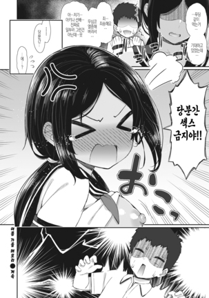 Natsuaki Memory #2 | 여름 가을 메모리 #2 Page #20