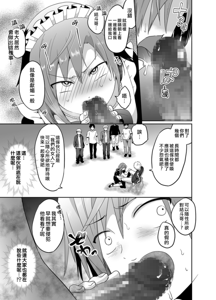 Furyoushounen Mesuochi Kousouki