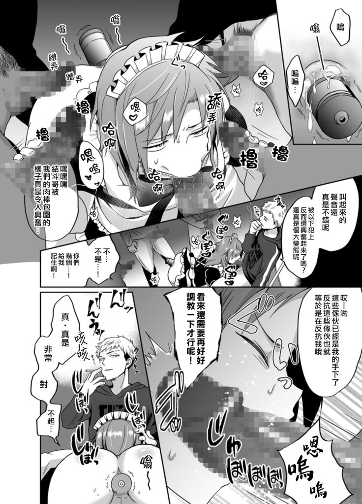 Furyoushounen Mesuochi Kousouki