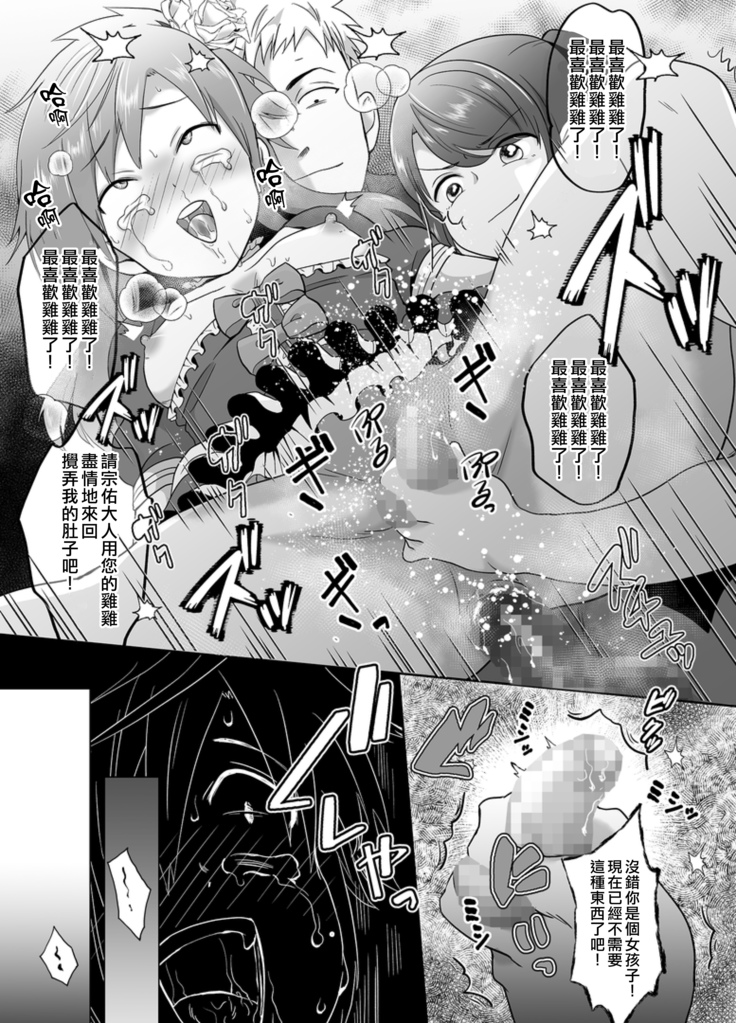 Furyoushounen Mesuochi Kousouki