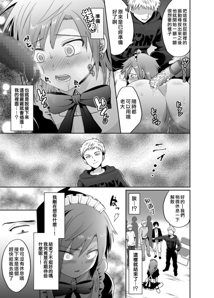 Furyoushounen Mesuochi Kousouki