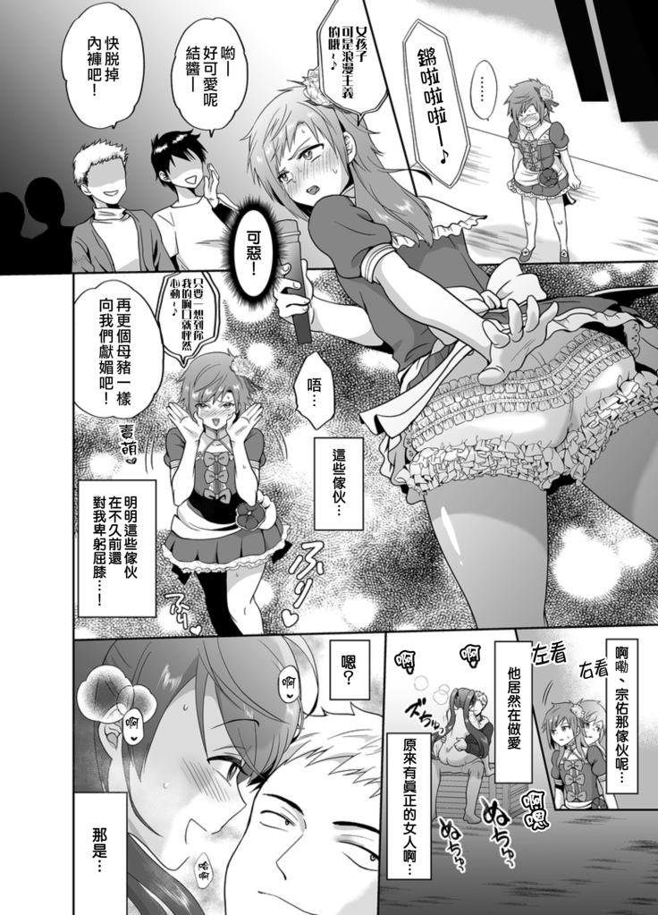 Furyoushounen Mesuochi Kousouki