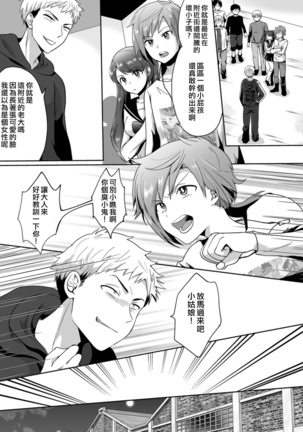 Furyoushounen Mesuochi Kousouki