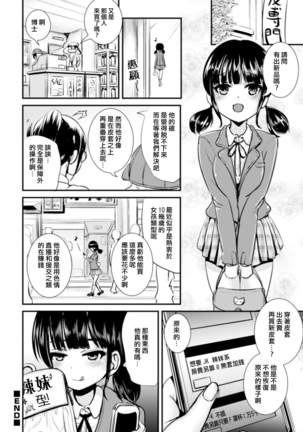 Kawa Senmon Shop Kouhen Page #15