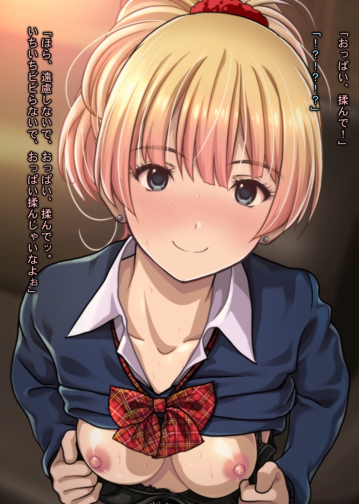 Charisma Bitch Gal ni Sareru ga Mama! Doutei Otaku no Boku ga Dosukebe Hatsujou Gal ni Fudeoroshi & Hame Houdai Nakadashi Kongan Sarete Seikon Shiboritorareta Ken
