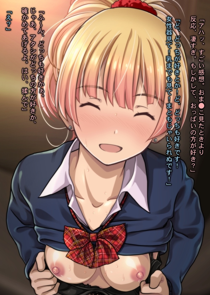 Charisma Bitch Gal ni Sareru ga Mama! Doutei Otaku no Boku ga Dosukebe Hatsujou Gal ni Fudeoroshi & Hame Houdai Nakadashi Kongan Sarete Seikon Shiboritorareta Ken