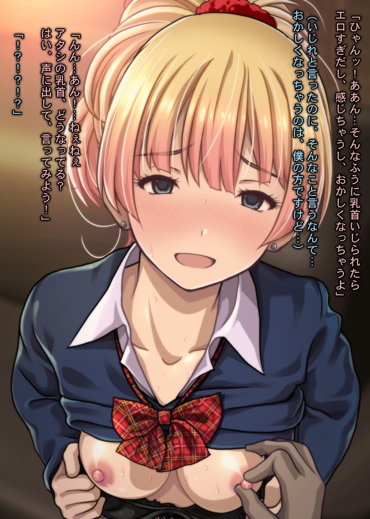 Charisma Bitch Gal ni Sareru ga Mama! Doutei Otaku no Boku ga Dosukebe Hatsujou Gal ni Fudeoroshi & Hame Houdai Nakadashi Kongan Sarete Seikon Shiboritorareta Ken