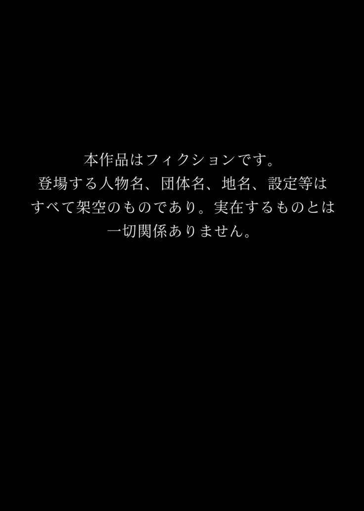 Charisma Bitch Gal ni Sareru ga Mama! Doutei Otaku no Boku ga Dosukebe Hatsujou Gal ni Fudeoroshi & Hame Houdai Nakadashi Kongan Sarete Seikon Shiboritorareta Ken