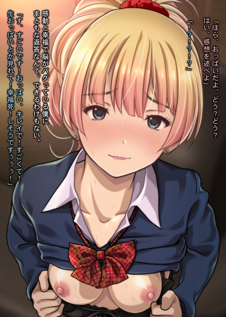 Charisma Bitch Gal ni Sareru ga Mama! Doutei Otaku no Boku ga Dosukebe Hatsujou Gal ni Fudeoroshi & Hame Houdai Nakadashi Kongan Sarete Seikon Shiboritorareta Ken