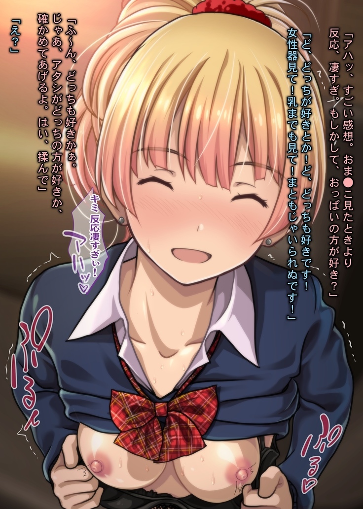 Charisma Bitch Gal ni Sareru ga Mama! Doutei Otaku no Boku ga Dosukebe Hatsujou Gal ni Fudeoroshi & Hame Houdai Nakadashi Kongan Sarete Seikon Shiboritorareta Ken