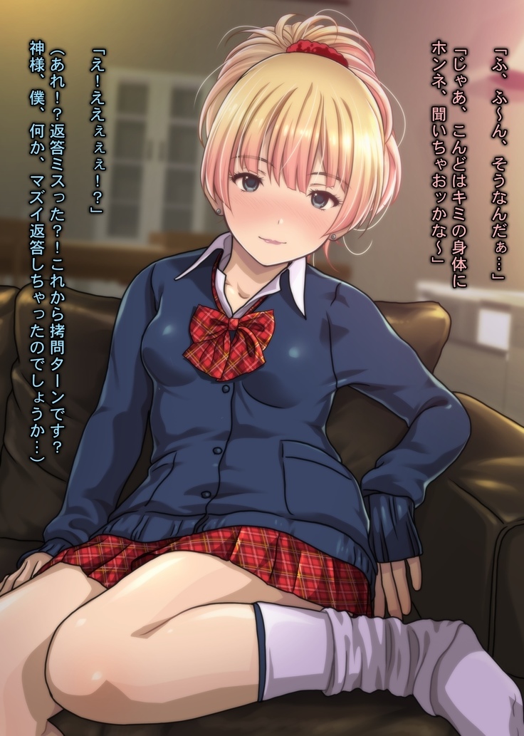 Charisma Bitch Gal ni Sareru ga Mama! Doutei Otaku no Boku ga Dosukebe Hatsujou Gal ni Fudeoroshi & Hame Houdai Nakadashi Kongan Sarete Seikon Shiboritorareta Ken