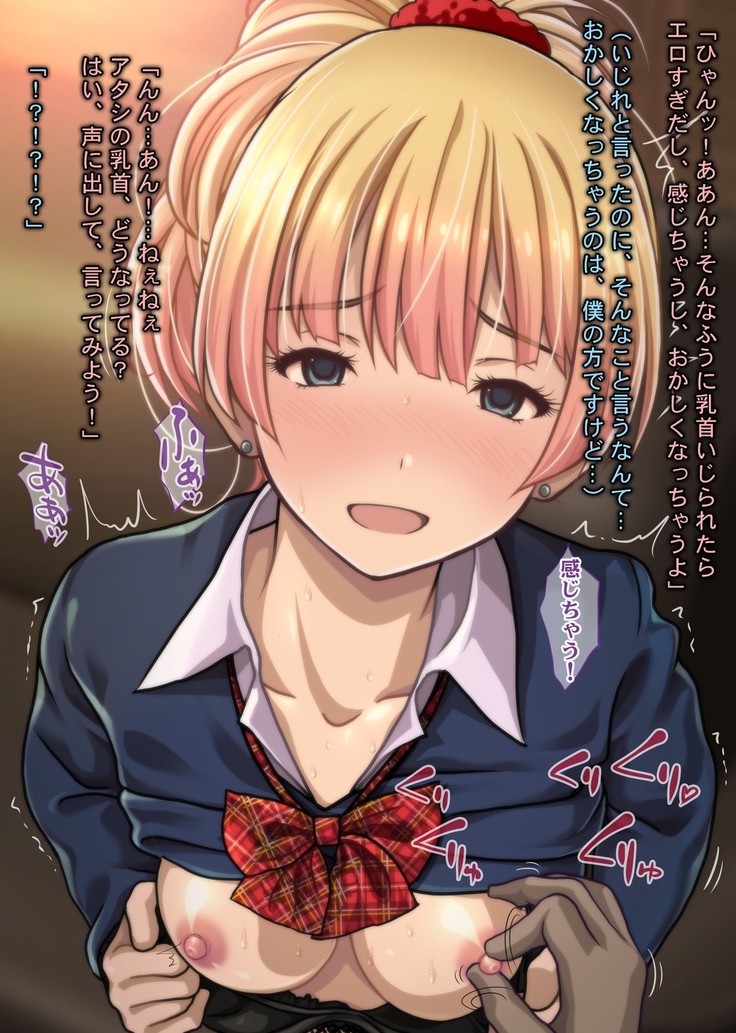 Charisma Bitch Gal ni Sareru ga Mama! Doutei Otaku no Boku ga Dosukebe Hatsujou Gal ni Fudeoroshi & Hame Houdai Nakadashi Kongan Sarete Seikon Shiboritorareta Ken