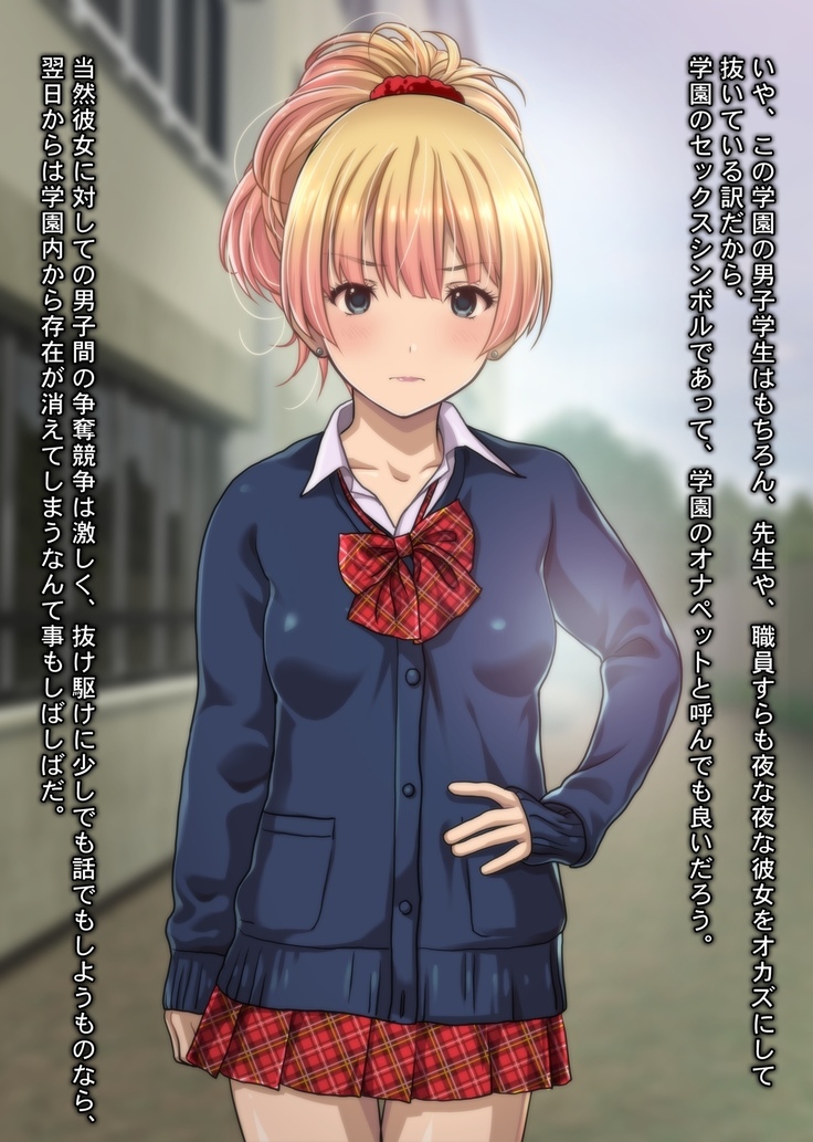 Charisma Bitch Gal ni Sareru ga Mama! Doutei Otaku no Boku ga Dosukebe Hatsujou Gal ni Fudeoroshi & Hame Houdai Nakadashi Kongan Sarete Seikon Shiboritorareta Ken