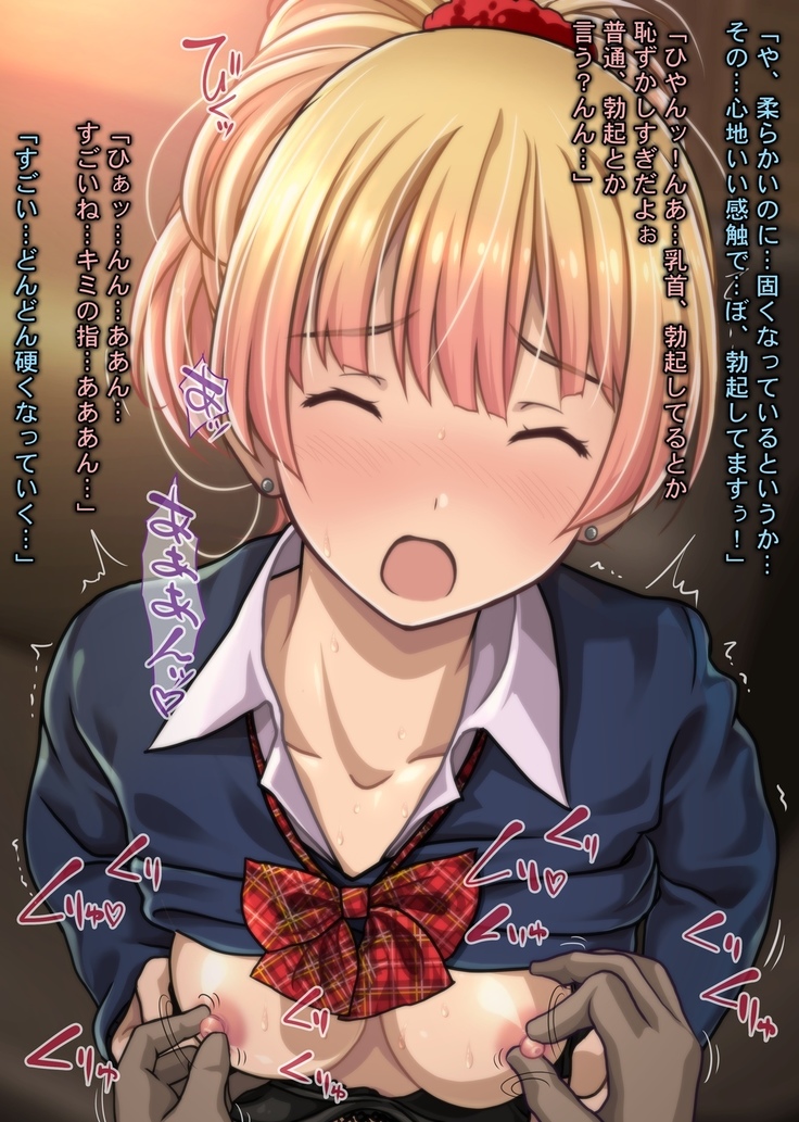 Charisma Bitch Gal ni Sareru ga Mama! Doutei Otaku no Boku ga Dosukebe Hatsujou Gal ni Fudeoroshi & Hame Houdai Nakadashi Kongan Sarete Seikon Shiboritorareta Ken