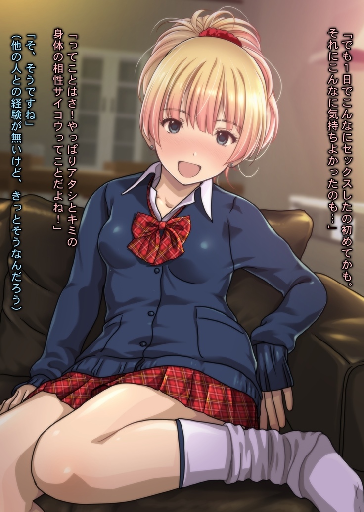Charisma Bitch Gal ni Sareru ga Mama! Doutei Otaku no Boku ga Dosukebe Hatsujou Gal ni Fudeoroshi & Hame Houdai Nakadashi Kongan Sarete Seikon Shiboritorareta Ken