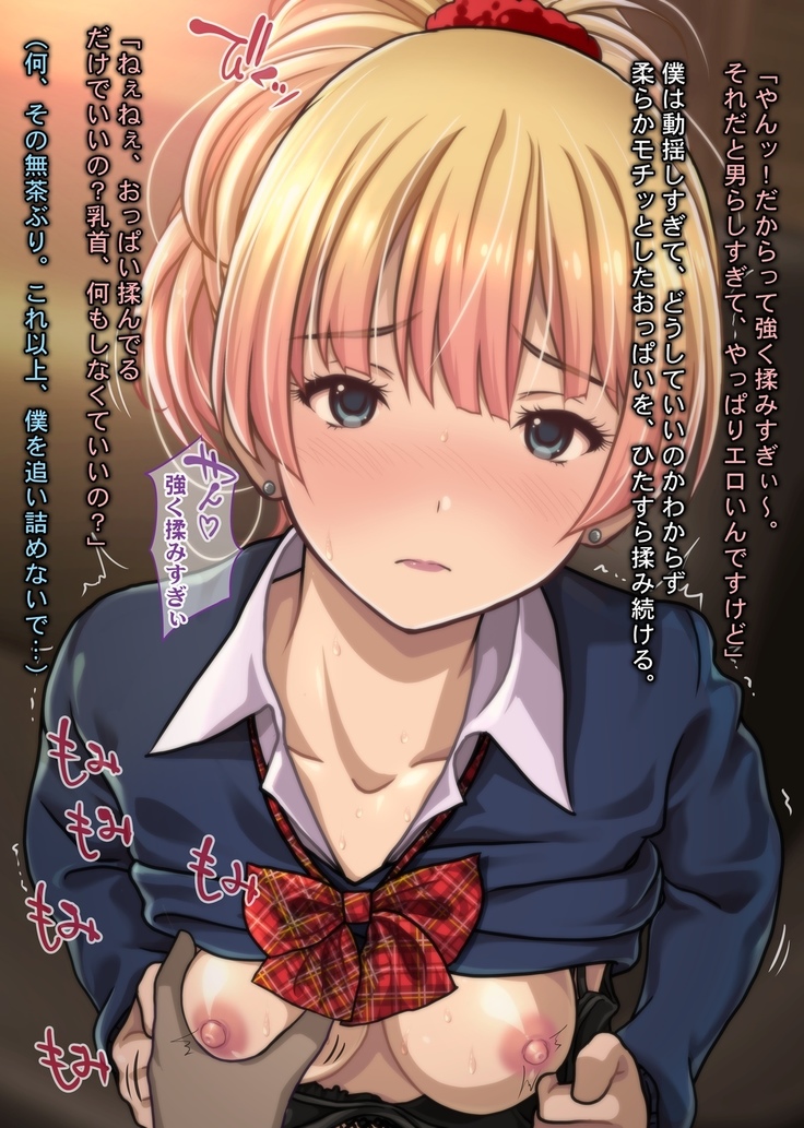 Charisma Bitch Gal ni Sareru ga Mama! Doutei Otaku no Boku ga Dosukebe Hatsujou Gal ni Fudeoroshi & Hame Houdai Nakadashi Kongan Sarete Seikon Shiboritorareta Ken