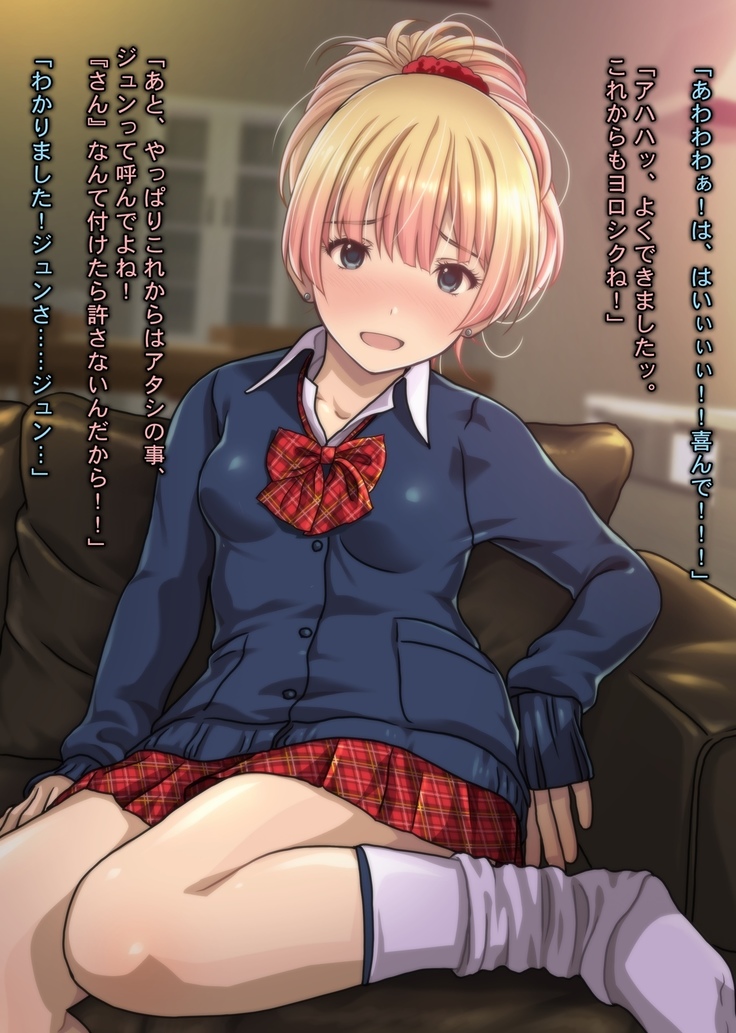 Charisma Bitch Gal ni Sareru ga Mama! Doutei Otaku no Boku ga Dosukebe Hatsujou Gal ni Fudeoroshi & Hame Houdai Nakadashi Kongan Sarete Seikon Shiboritorareta Ken