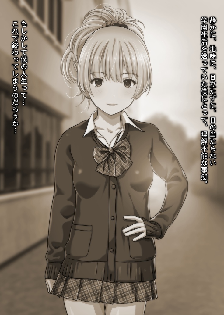 Charisma Bitch Gal ni Sareru ga Mama! Doutei Otaku no Boku ga Dosukebe Hatsujou Gal ni Fudeoroshi & Hame Houdai Nakadashi Kongan Sarete Seikon Shiboritorareta Ken