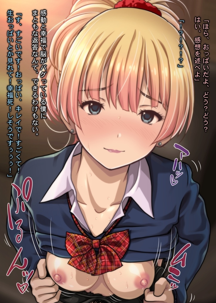 Charisma Bitch Gal ni Sareru ga Mama! Doutei Otaku no Boku ga Dosukebe Hatsujou Gal ni Fudeoroshi & Hame Houdai Nakadashi Kongan Sarete Seikon Shiboritorareta Ken