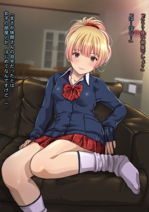 Charisma Bitch Gal ni Sareru ga Mama! Doutei Otaku no Boku ga Dosukebe Hatsujou Gal ni Fudeoroshi & Hame Houdai Nakadashi Kongan Sarete Seikon Shiboritorareta Ken - Page 193