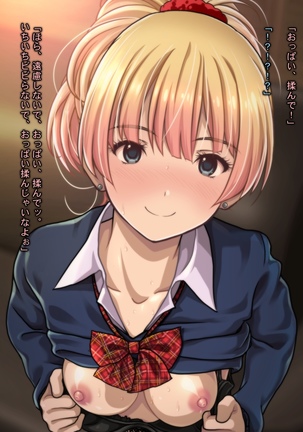 Charisma Bitch Gal ni Sareru ga Mama! Doutei Otaku no Boku ga Dosukebe Hatsujou Gal ni Fudeoroshi & Hame Houdai Nakadashi Kongan Sarete Seikon Shiboritorareta Ken - Page 209