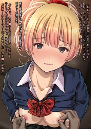 Charisma Bitch Gal ni Sareru ga Mama! Doutei Otaku no Boku ga Dosukebe Hatsujou Gal ni Fudeoroshi & Hame Houdai Nakadashi Kongan Sarete Seikon Shiboritorareta Ken - Page 214