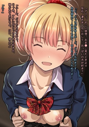 Charisma Bitch Gal ni Sareru ga Mama! Doutei Otaku no Boku ga Dosukebe Hatsujou Gal ni Fudeoroshi & Hame Houdai Nakadashi Kongan Sarete Seikon Shiboritorareta Ken - Page 208