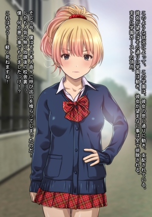 Charisma Bitch Gal ni Sareru ga Mama! Doutei Otaku no Boku ga Dosukebe Hatsujou Gal ni Fudeoroshi & Hame Houdai Nakadashi Kongan Sarete Seikon Shiboritorareta Ken - Page 189