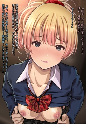 Charisma Bitch Gal ni Sareru ga Mama! Doutei Otaku no Boku ga Dosukebe Hatsujou Gal ni Fudeoroshi & Hame Houdai Nakadashi Kongan Sarete Seikon Shiboritorareta Ken - Page 207