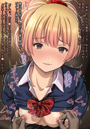 Charisma Bitch Gal ni Sareru ga Mama! Doutei Otaku no Boku ga Dosukebe Hatsujou Gal ni Fudeoroshi & Hame Houdai Nakadashi Kongan Sarete Seikon Shiboritorareta Ken - Page 30