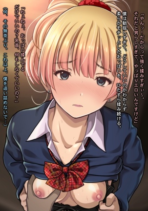 Charisma Bitch Gal ni Sareru ga Mama! Doutei Otaku no Boku ga Dosukebe Hatsujou Gal ni Fudeoroshi & Hame Houdai Nakadashi Kongan Sarete Seikon Shiboritorareta Ken - Page 211