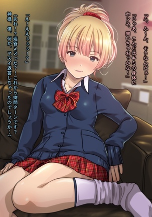 Charisma Bitch Gal ni Sareru ga Mama! Doutei Otaku no Boku ga Dosukebe Hatsujou Gal ni Fudeoroshi & Hame Houdai Nakadashi Kongan Sarete Seikon Shiboritorareta Ken - Page 16