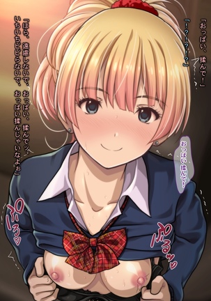Charisma Bitch Gal ni Sareru ga Mama! Doutei Otaku no Boku ga Dosukebe Hatsujou Gal ni Fudeoroshi & Hame Houdai Nakadashi Kongan Sarete Seikon Shiboritorareta Ken - Page 25