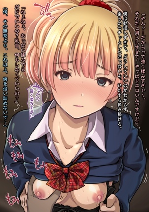 Charisma Bitch Gal ni Sareru ga Mama! Doutei Otaku no Boku ga Dosukebe Hatsujou Gal ni Fudeoroshi & Hame Houdai Nakadashi Kongan Sarete Seikon Shiboritorareta Ken - Page 27